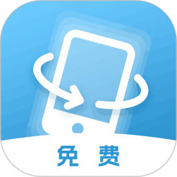 屏幕方向管理app