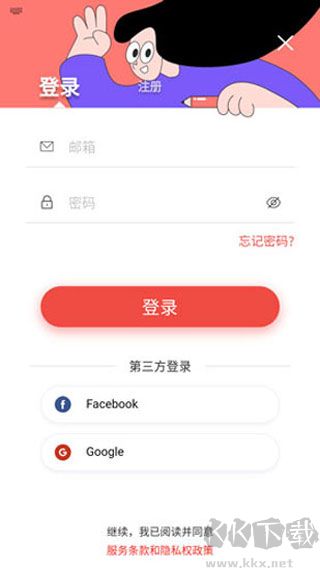 Remini软件