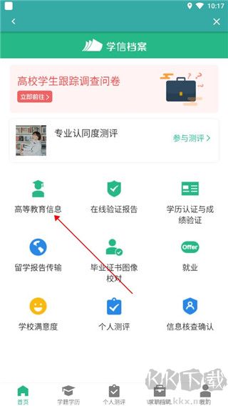 学信网