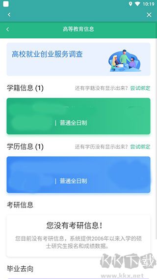 学信网
