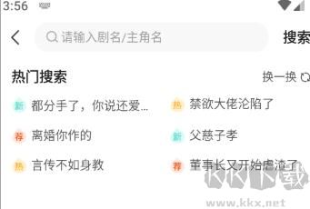 繁花剧场app