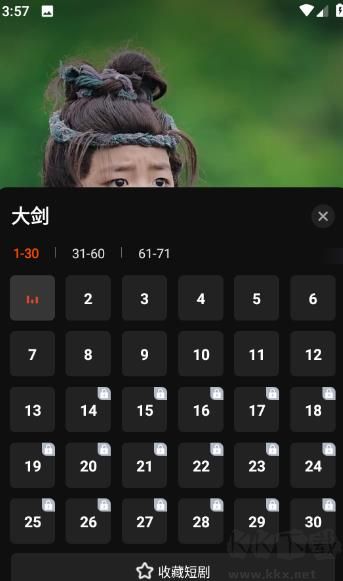 繁花剧场app