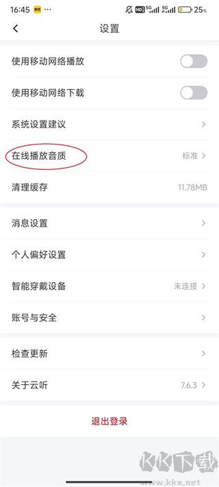 云听App