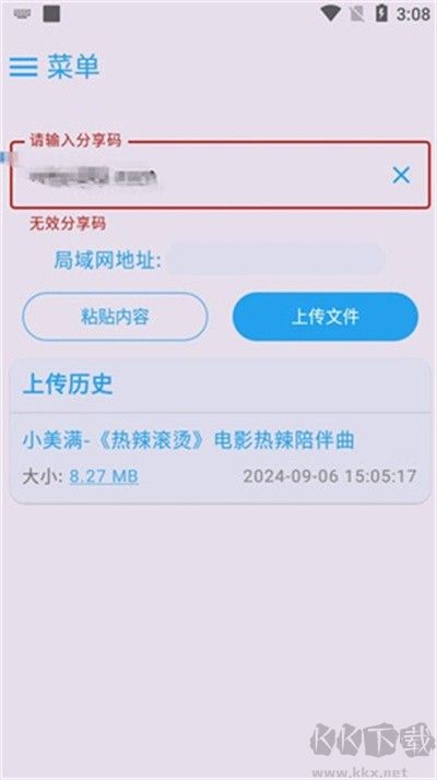 MixFile软件
