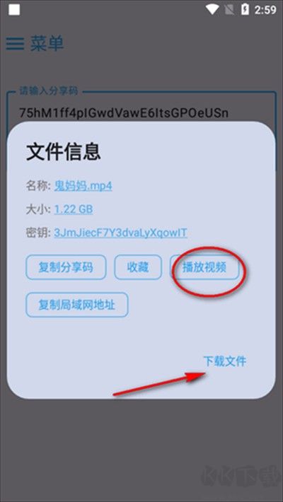 MixFile软件