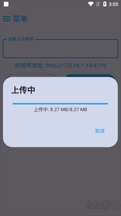 MixFile软件