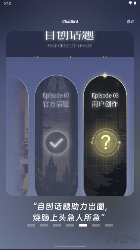 chatbird老版本