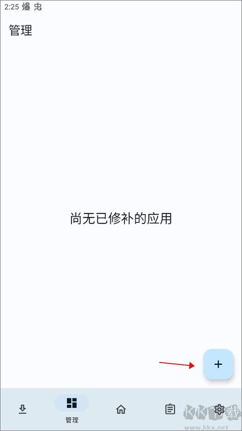 lspatch框架最新版