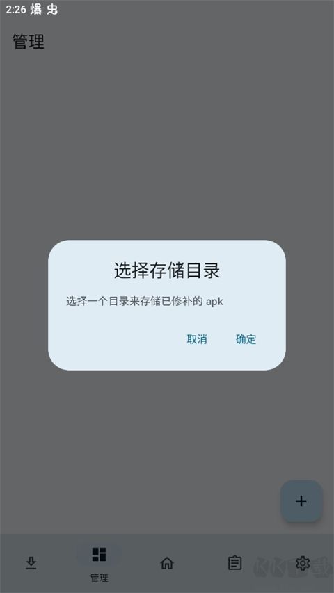 lspatch框架最新版