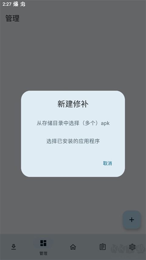 lspatch框架最新版