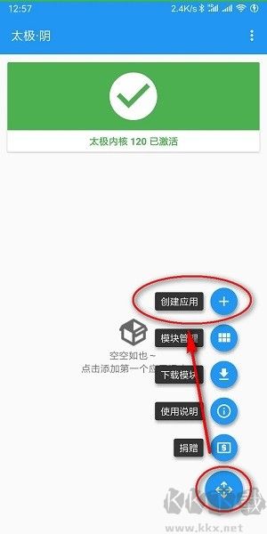 太极软件免费版