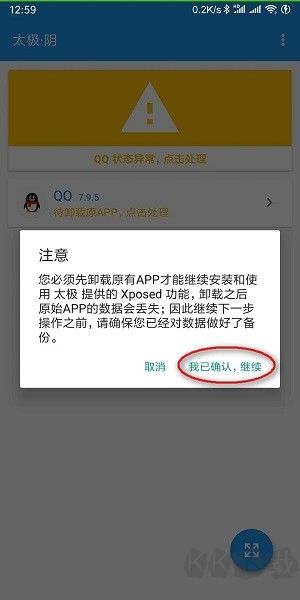 太极软件免费版
