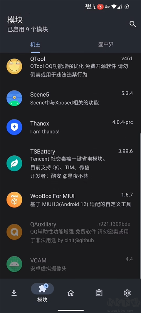 lsposed免root