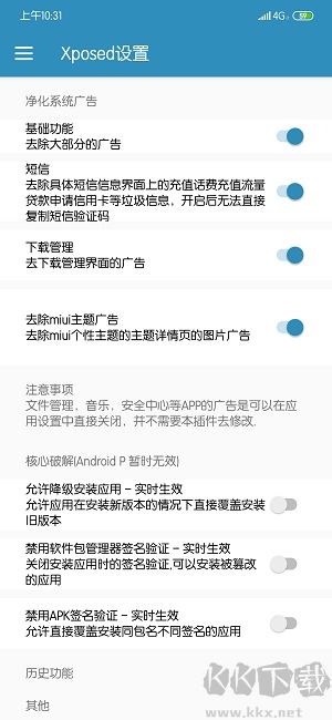 小米净化最新版