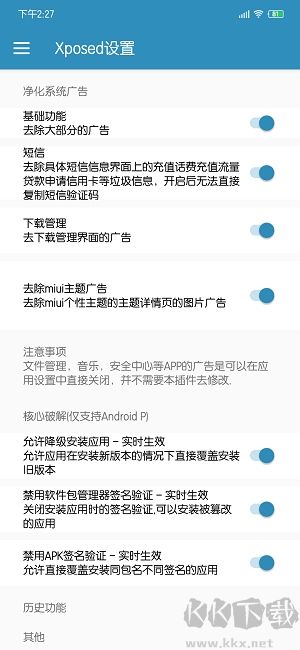 小米净化最新版