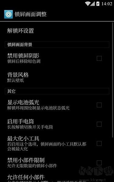 gravitybox模块