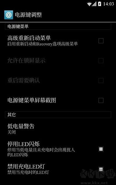 gravitybox模块