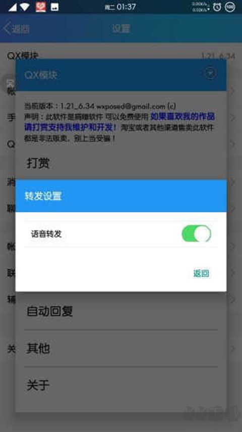 QX模块