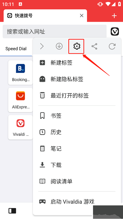 vivaldi浏览器老版本