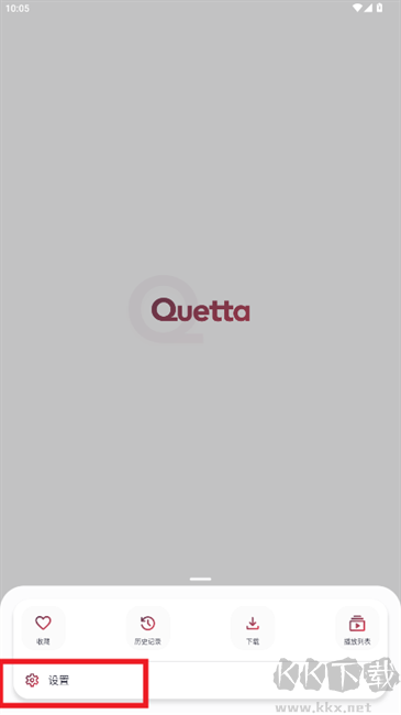 Quetta手机浏览器
