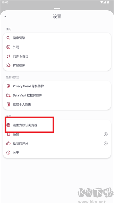 Quetta手机浏览器
