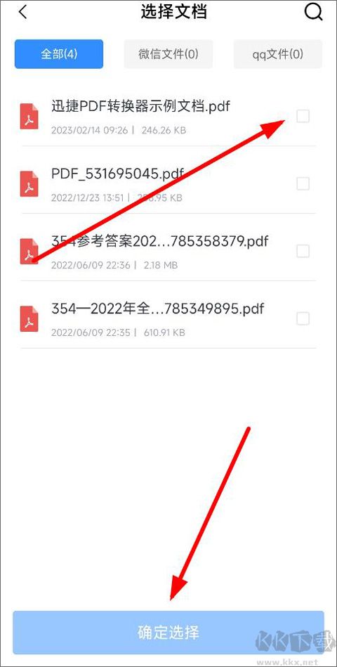迅捷pdf转换器免费版