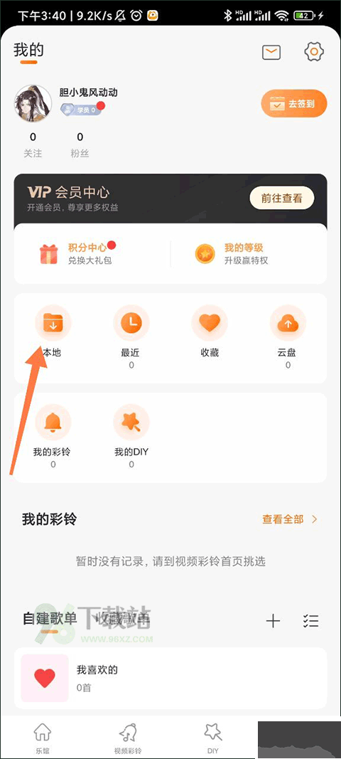 爱音乐官方版