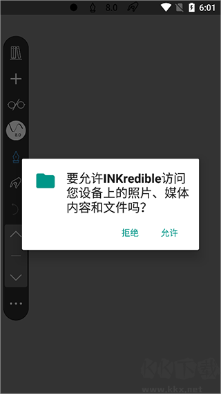 incredible软件
