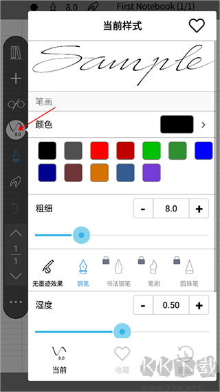 incredible软件