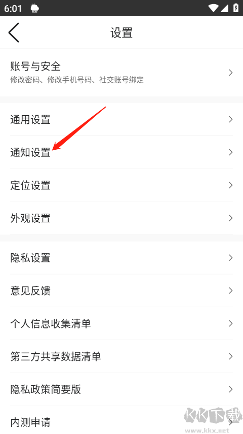 墨迹天气精准版