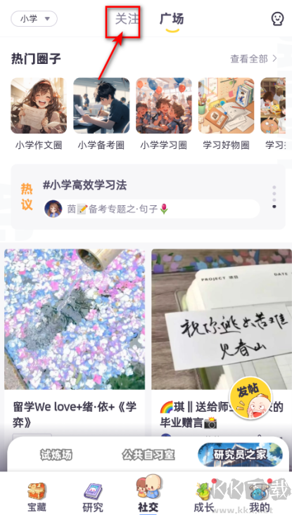 洋葱学园官方版app