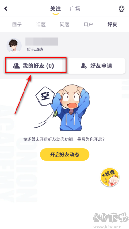 洋葱学园官方版app