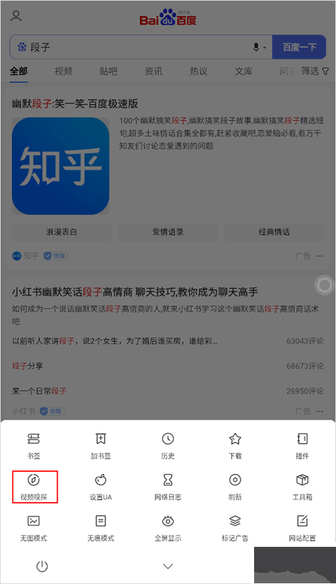 嗅觉浏览器旧版