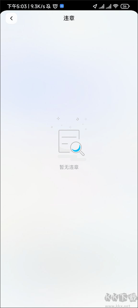 联动云租车app