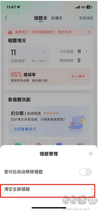 驾校一点通2026
