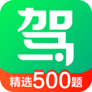 驾校一点通2026
