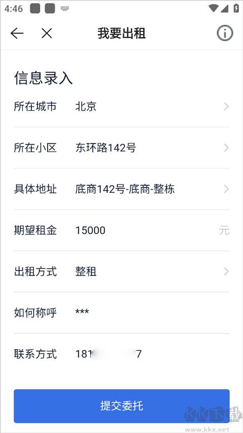 贝壳找房app
