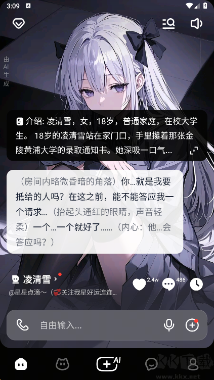 猫箱无限制聊天版本