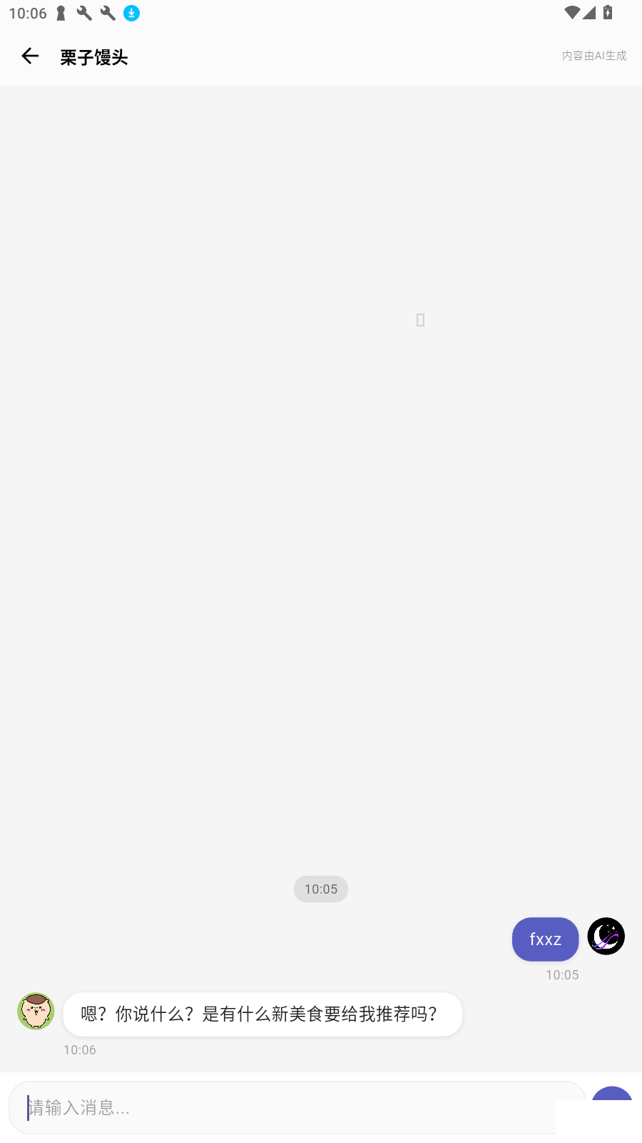 梦纪元免费聊天