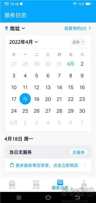 好慷在家