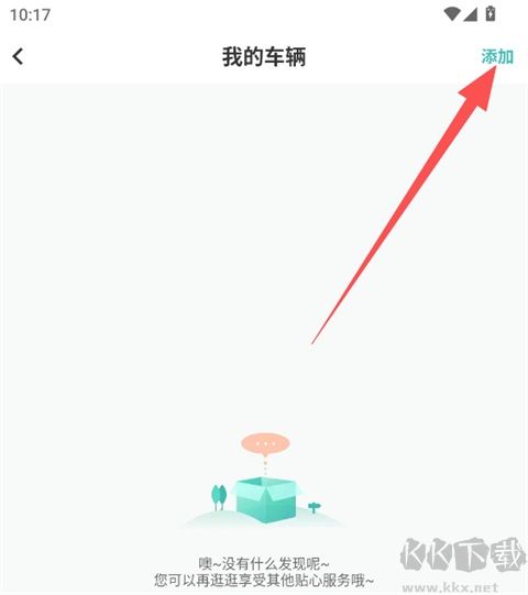 雅管家app