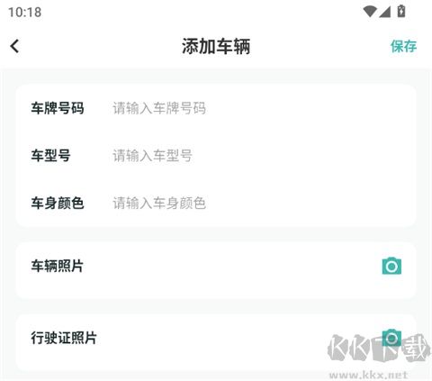 雅管家app