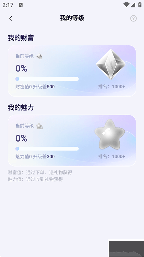 氧气语音手机版