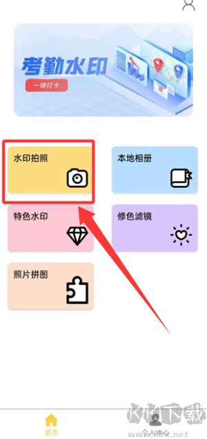 水印相册