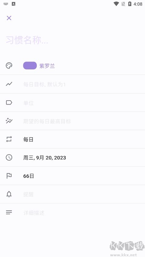 Table Habit软件