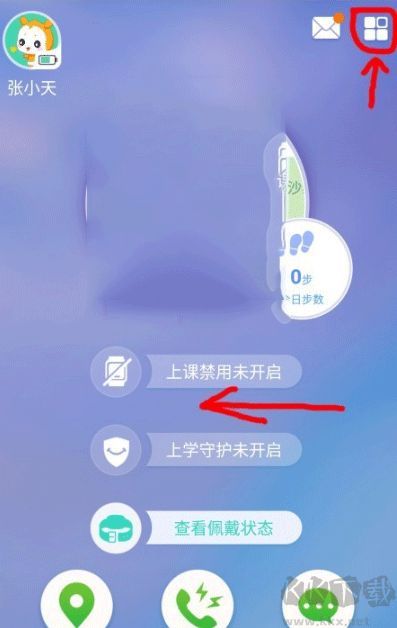 小天才app