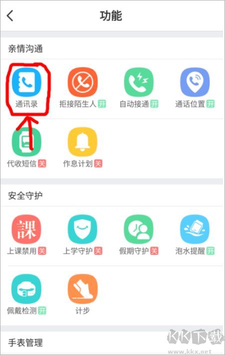 小天才app