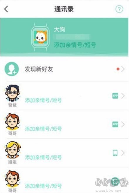 小天才app