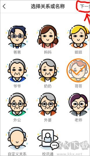 小天才app