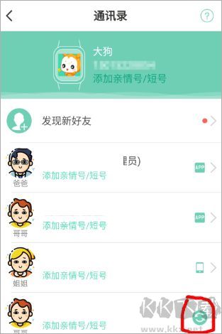 小天才app